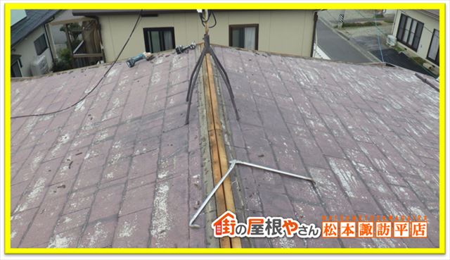 松本市ジンカリウム鋼板カバー工法　棟板金外し